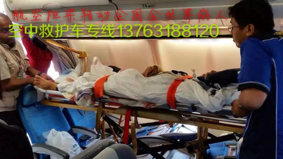 蛟河市跨国医疗包机、航空担架
